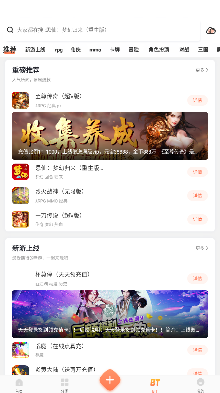 骑士助手app最新截图2