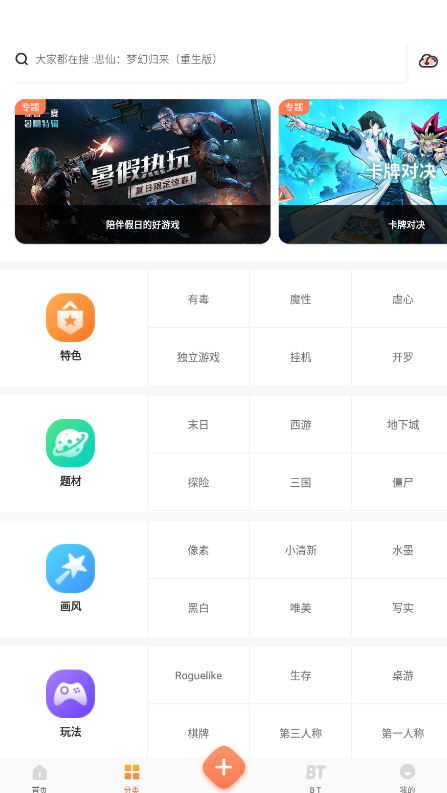 骑士助手app最新截图3