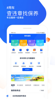 汽车之家最新版截图2