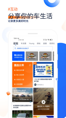 汽车之家最新版截图3