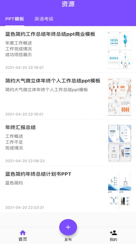 资源共享大师安卓版截图3