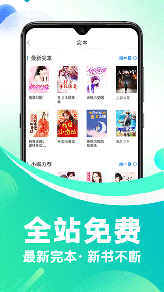 番薯小说app官方截图2