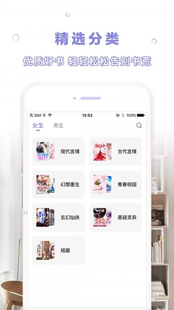 漫客阅读器无广告版截图1