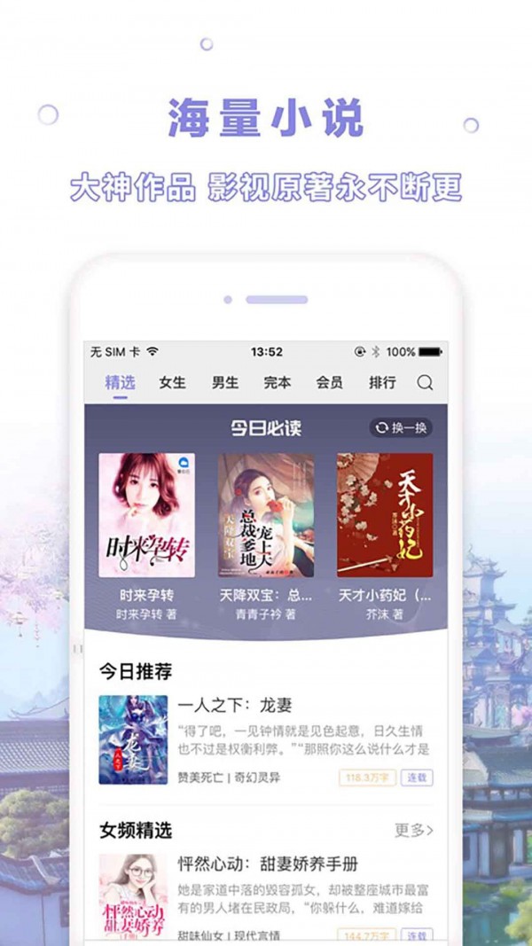 漫客阅读器无广告版截图2