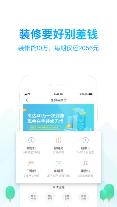 兔狗家装最新版截图3