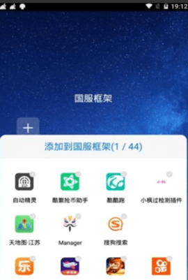 安逸防闪框架手机版截图1