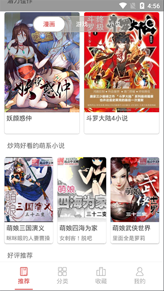 亲亲漫画官方截图3