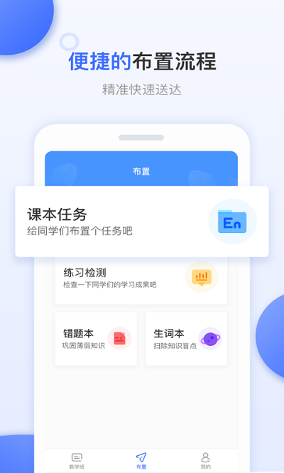 天学网安卓版截图1