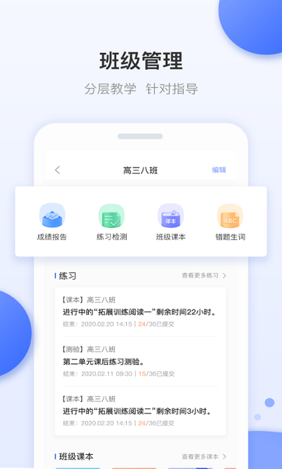 天学网安卓版截图3