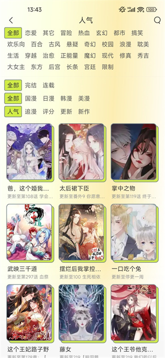 春木漫画最新截图1