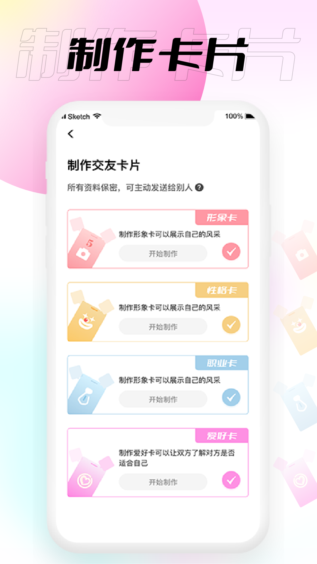 小围巾app截图3