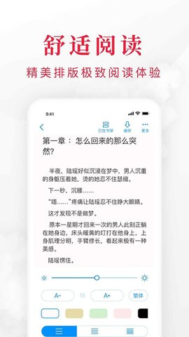 快搜阅读器无广告截图2