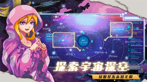 超时空星舰最新国际服截图2