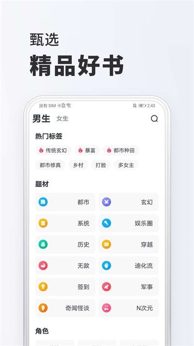 全免小说app官方截图1