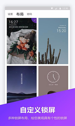 锁屏密码器截图1