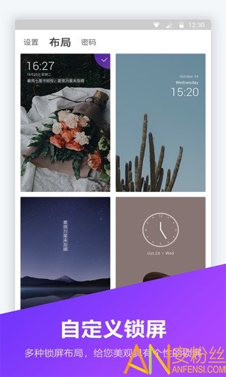 锁屏密码器2023截图2