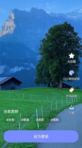 非线性壁纸APP截图3