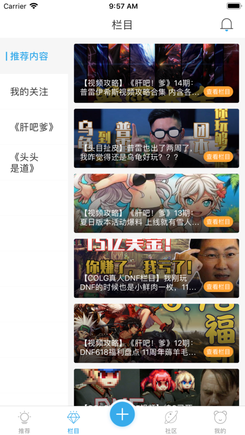 colg玩家社区官方版截图3