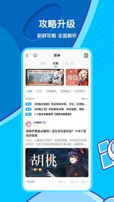 米哈游社区截图1