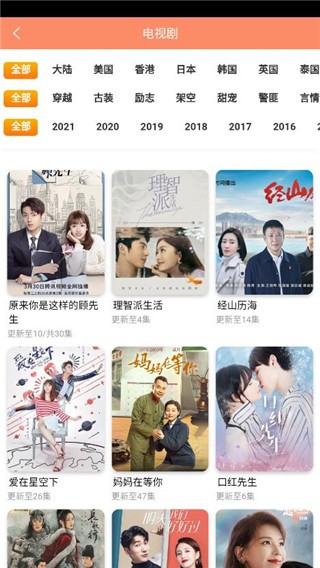 蓝映影视无广告版截图1