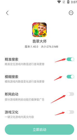 须弥空间最新版截图1