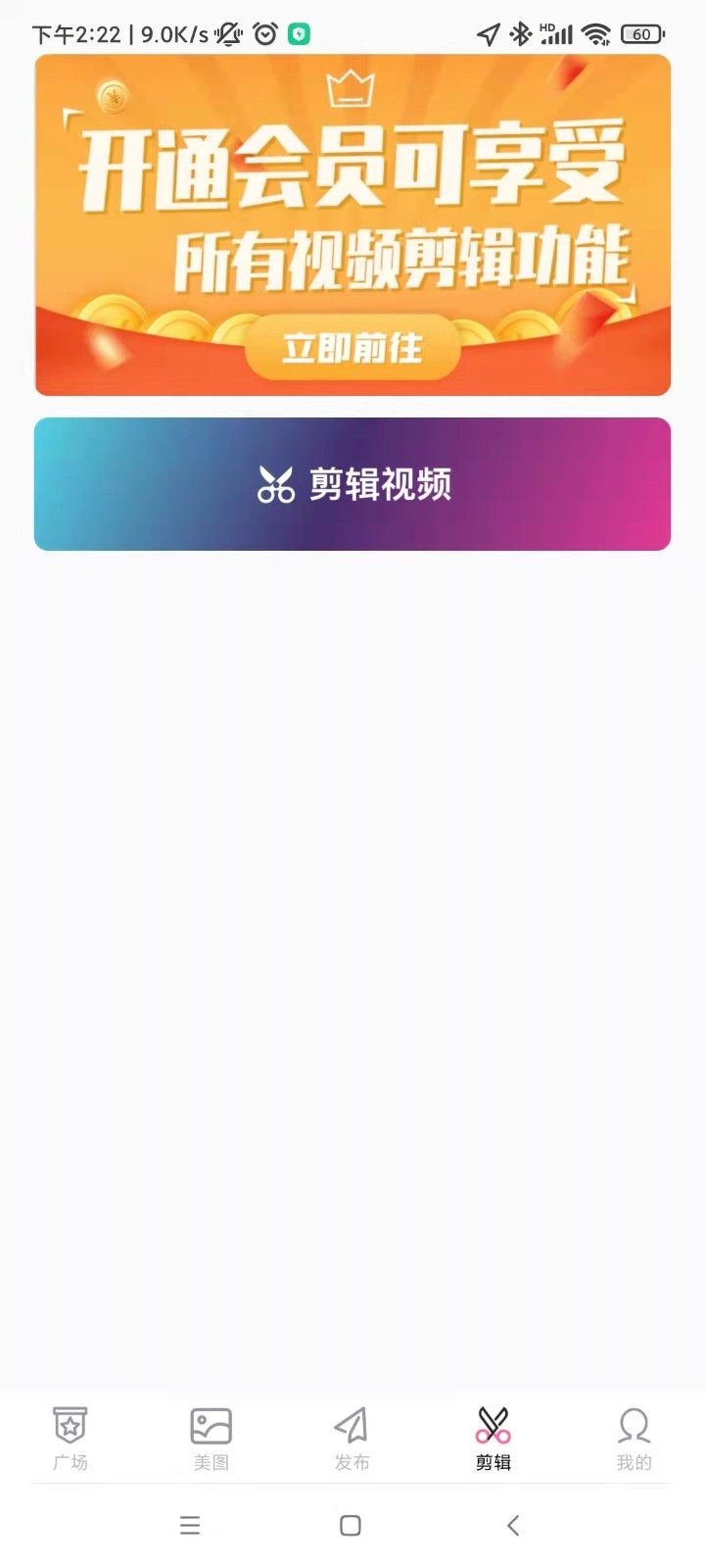 乐剪app截图1