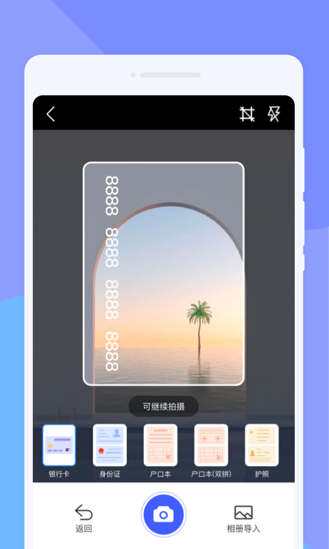 计数扫描王截图3