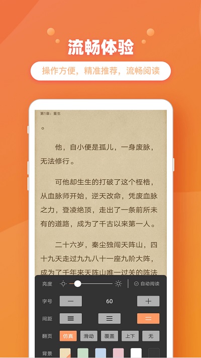 乐兔阅读app截图2