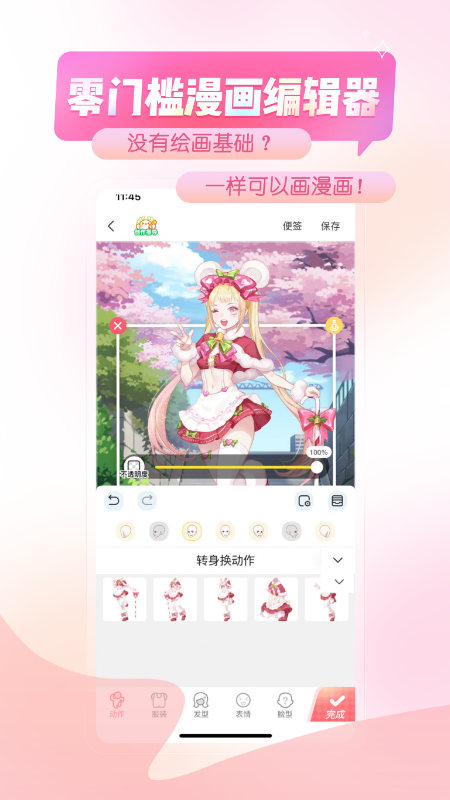 触漫app正版截图2