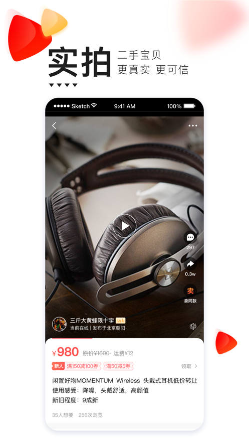 转转app截图3