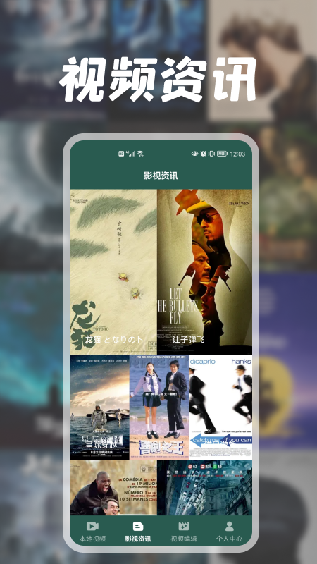 兔子视频编辑器app官方截图1