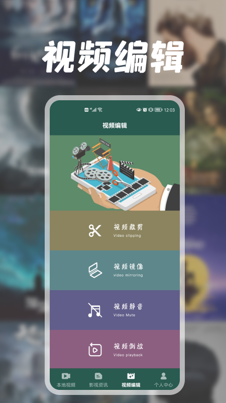 兔子视频编辑器app官方截图2