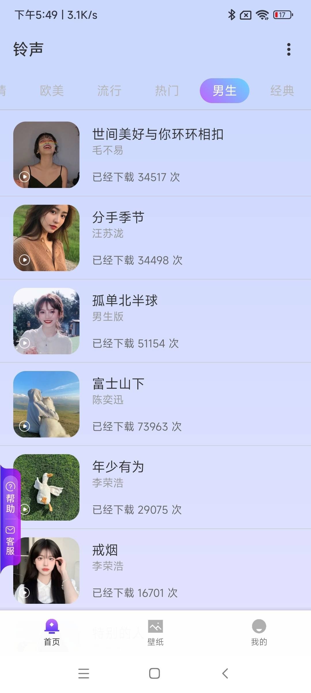 水墨壁纸最新版截图2