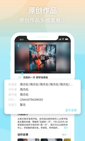 音乐元数据截图2