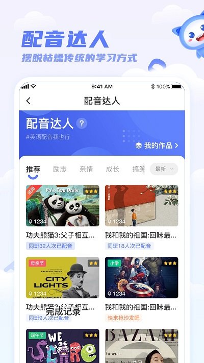 天学网学生端截图3