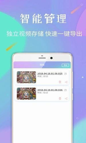 高清手机录屏截图1