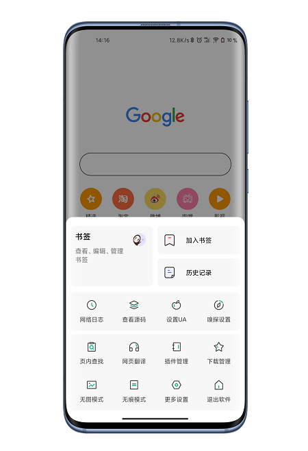 嗅觉浏览器2023截图1