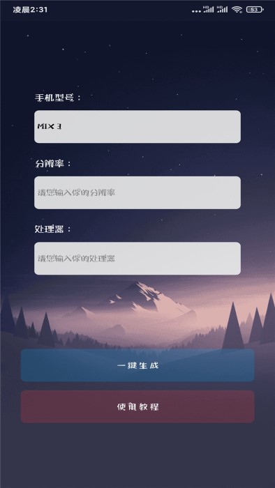 王者荣耀画质助手截图2