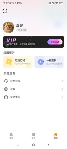 水墨壁纸免费版截图1