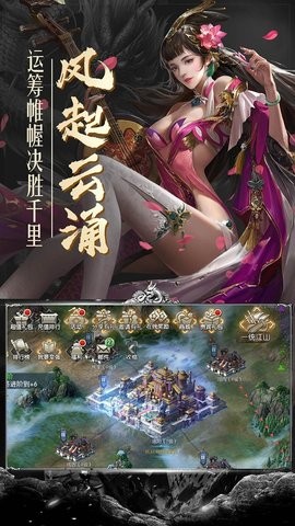 幻想三国志5中文汉化版截图1