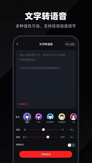 录音专家最新版截图1