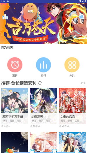 咔咪漫画最新版截图1