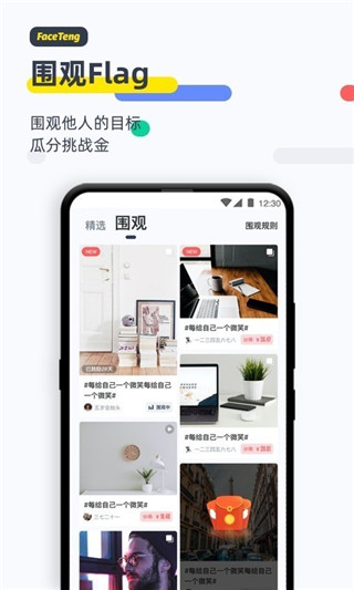 脸疼app截图1