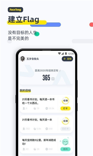 脸疼app截图3