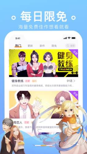 番狸漫画vip截图3