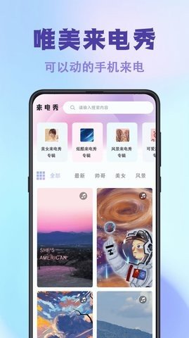 壁纸主题大师最新截图3