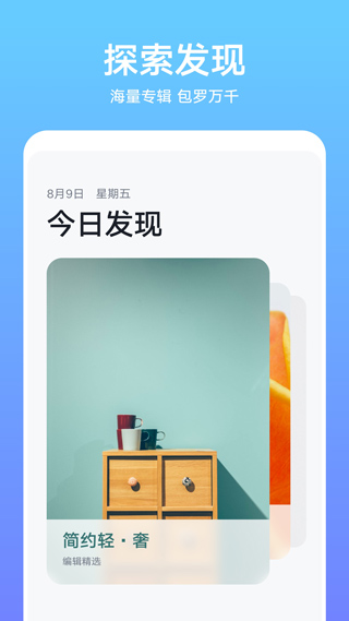 华为主题商店截图1