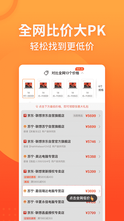 慢慢买最新版截图2