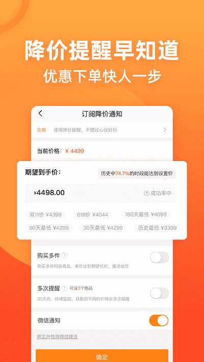 慢慢买最新版截图3