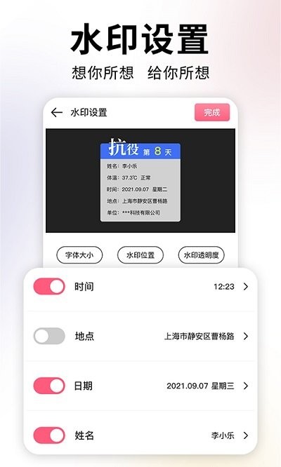 时间相机安卓版截图1